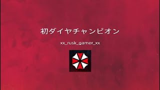 ダイヤでも俺は戦える