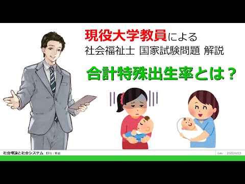 出生率指数について詳しく解説