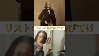 Download lagu 【神対応】クラシック界一のイケメン・リストのカッコ良すぎるエピソードがヤバい…! mp3 Download lagu 【神対応】クラシック界一のイケメン・リストのカッコ良すぎるエピソードがヤバい…! mp3