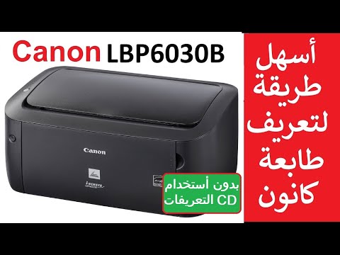 Canon LBP6030B | Mono | lazerinis | Spausdintuvas | Maximum ISO A-series paper size A4 | Juodas video