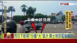 Re: [問卦] 以後遇到總統車隊交管 直接闖紅燈也不