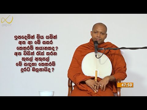 Pragna TV | Ven Hasalaka Seelawimala thero | 2021-10-27 | 08:10PM telecast