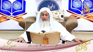 صورة مسلم ( 1206 ) من فضائل موسى صلى الله عليه وسلم ـ الشيخ مصطفى العدوي ح  2371  تاريخ 11 5 2024