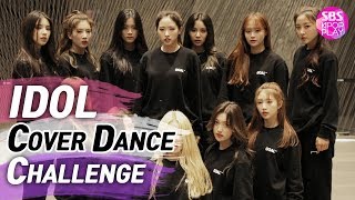 Download lagu [IDOL COVER DANCE CHALLENGE] 이달의소녀 '아이돌 커버 댄스 챌린지'  / GOT7 'ECLIPSE' mp3