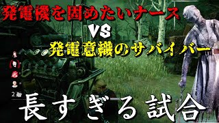 発電機を固めたいナースVS発電意識のサバイバー【DeadbyDaylight】