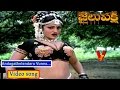 Andagathelendaru Vunna Jailu Pakshi Movie Songs Shoban Babu Jayamalini Anuradha V9 Videos