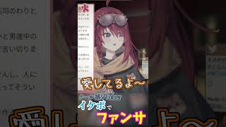 クール系VTuber、イケボでファンサする #vtuber #数打あたる #深層組
