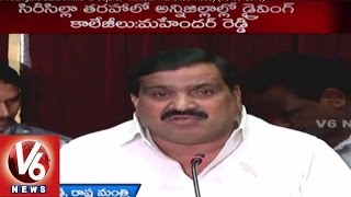 Bus Ports in Telangana State similar to Gujarat | Transport Minister Mahender Reddy - V6 News