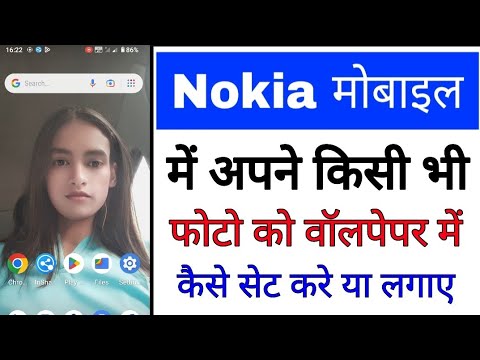 How to set photo on wallpaper in nokia mobile।। Nokia mobile me photo ko wallpaper me kaise Lagaye