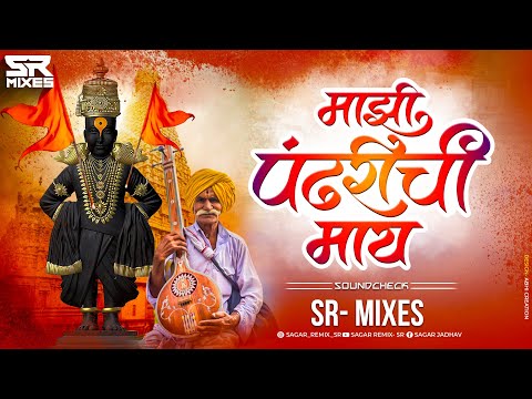 Majhi Pandharichi Maay | Sr - Mixes | Mauli | Ajay-Atul | Tu Bap Tuch Bandhu | SoundCheck