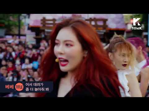 HyunA - BABE (open live in korea) new song