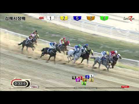 World Sun - Gimhae Mayor's Cup 2017