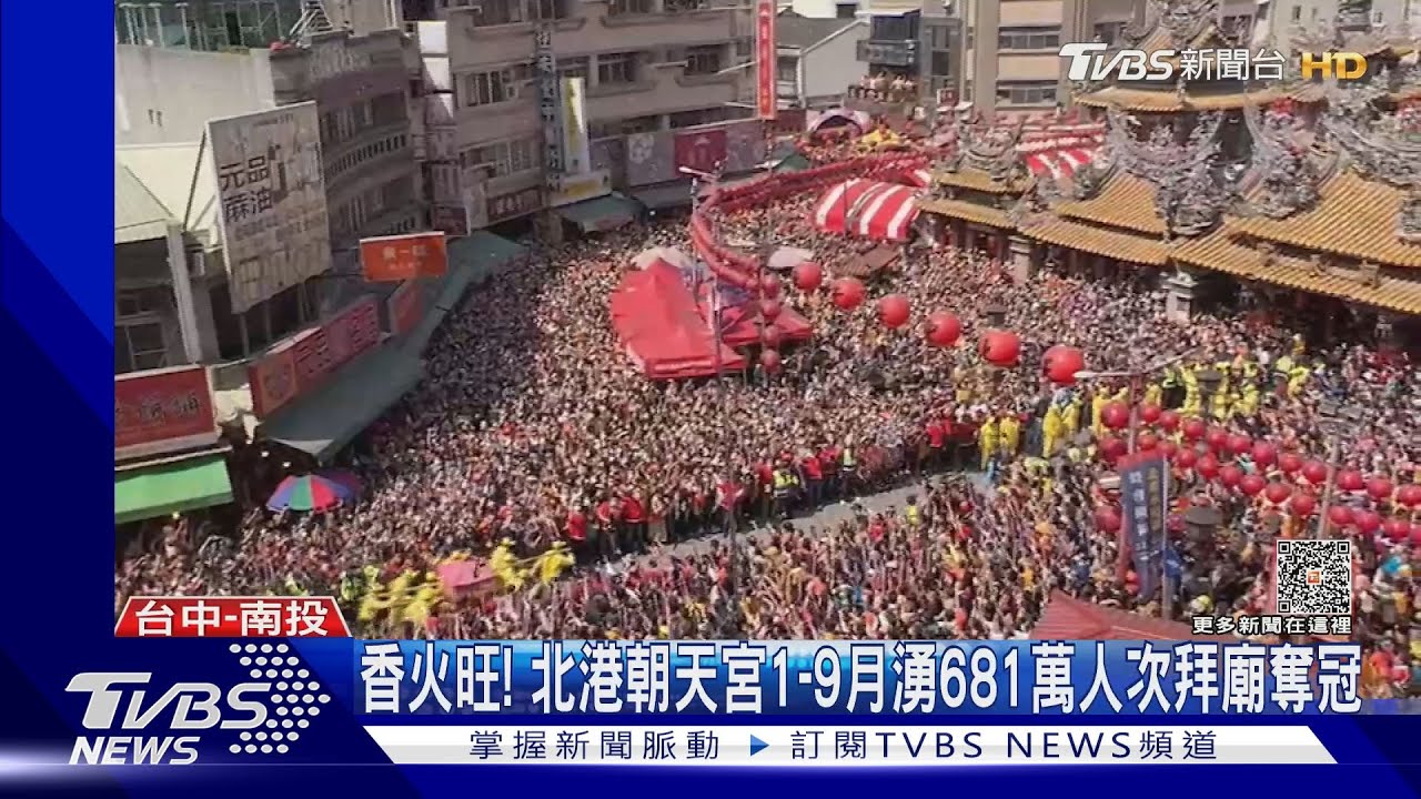 「拱天宮第6、鎮瀾宮第8」觀光署統計參訪人次　北港朝天宮奪冠