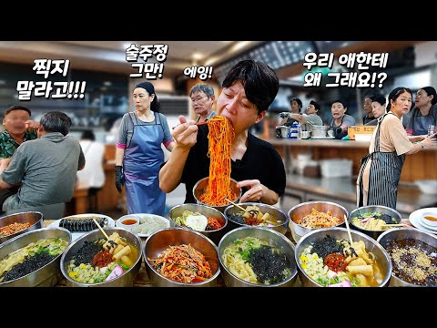 저 때문에 그녀들이 싸워요.. 45년 전통 노포 우동집에서 배부를 때까지 폭풍 먹방!