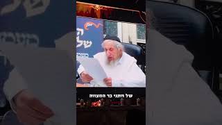 😭דמעות של אש! המנהיג מרן ראש הישיבה הרב לנדו בבכי חסר תקדים: "שום דבר לא יזיז אתכם!"