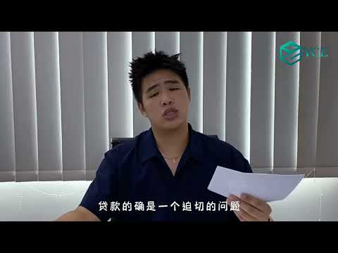 贷款迟迟不批？ 不是你的问题！！