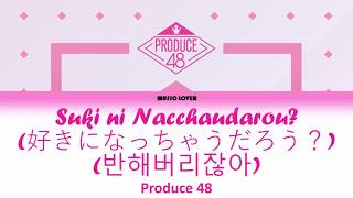 PRODUCE 48 – Suki ni Nacchaudarou? (반해버리잖아?)(好きになっちゃうだろう？) Lyrics [Han/Rom]