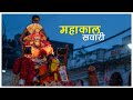 Mahakal Sawari Ujjain