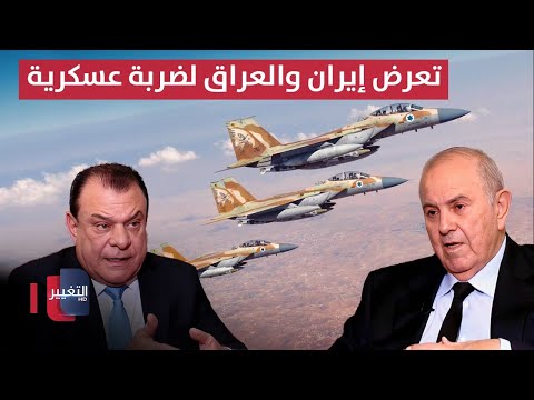 فيديو | ضربة عسكرية على العراق وإيران .. اياد علاوي يفجر مفاجأة