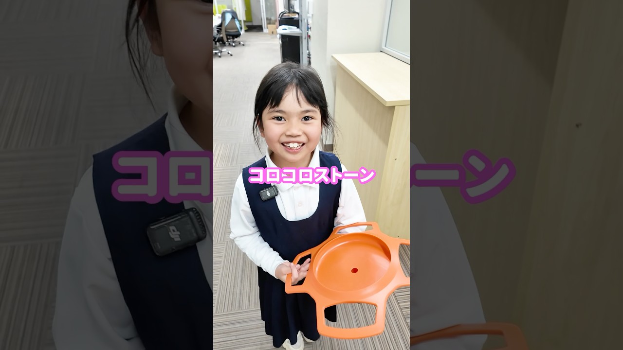 令和のおもちゃ、知ってる？