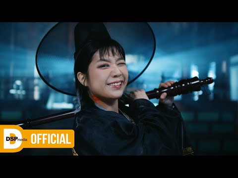 [뮤비] 안예은 (AHN YEEUN) - 잉어왕 (KINGCARP) l Official M/V