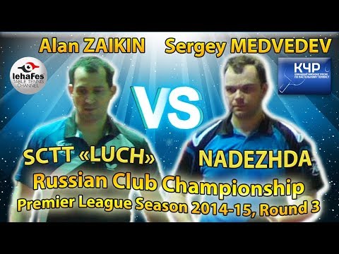Alan ZAIKIN - Sergey MEDVEDEV Russian Club Championships Table Tennis