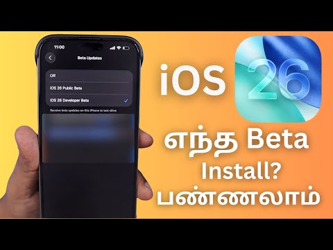 iOS 26 Public Beta vs Developer Beta 🔥 Which one should I install?