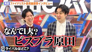 【ダブルインパクト】滝音、漫才師としてのプライドバチバチで“因縁”のライバルを明かす！？ベイビーワードも炸裂　ファイナリスト独自インタビュー