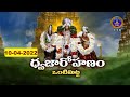 Dwajarohanam Ontimitta Sri KodandaRama Swamy Vari Brahmotsavalu 10 04 2022 SVBC TTD