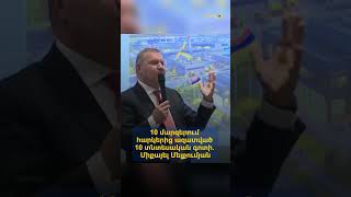 10 մարզերում հարկերից ազատված 10 տնտեսական գոտի. Միքայել Մելքումյան