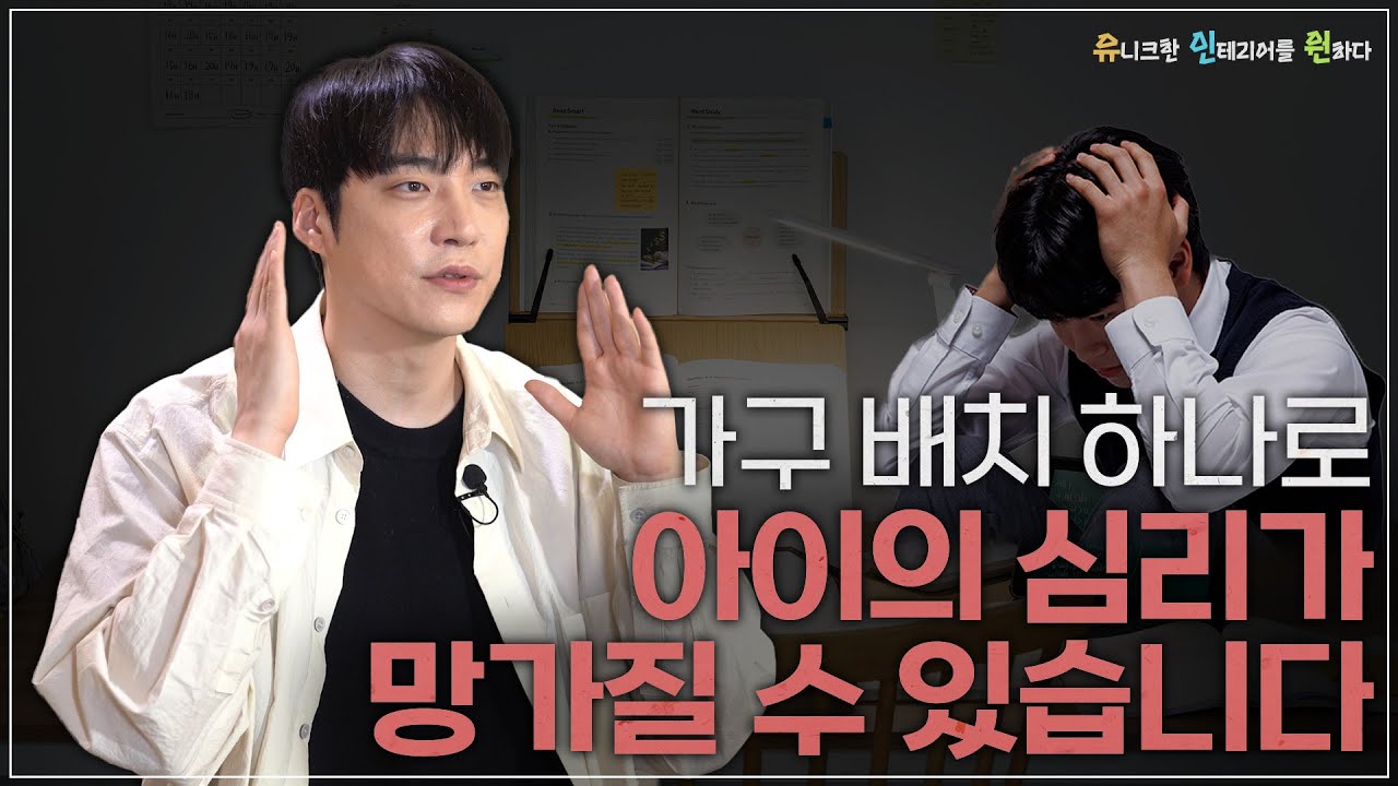 [주제영상] 유니크한 인테리어를 원하다