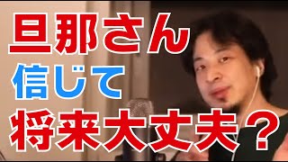 【専業主婦 将来不安】将来が不安はありませんか?今は家庭がうまくいっていても将来はどうなるかわかりません。漠然とした不安を抱くよりも必要なことをやっていきましょう。