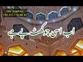Hum Kahan Sarkar S A W W Jain Aap K Hoty Hoy WhatsApp Status Video 2021