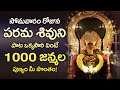 Lingastakam || Monday Special Bhakti Songs 2023 || Gold Star Devotional