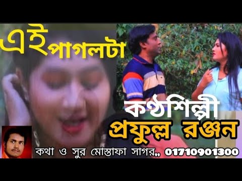 Bhalobasha Tumai,, folk song, @Siddharthpandey3633 @umeshbaraik2145