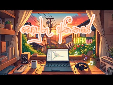 Shahen Silva - Sonduru Atheethaye but Lofi (සොඳුරු අතීතයෙ) | Sajjaya