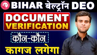 Bihar Beltron DEO Document Verification 2025 | Beltron Document Required | Beltron Deo Result 2025