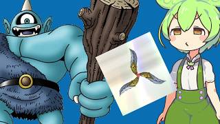 【ドラクエスマグロ ずんだもん実況】 ギガンテスにプラチナウイングで挑戦なのだ！