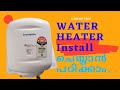 Water Heater Installation Crompton
