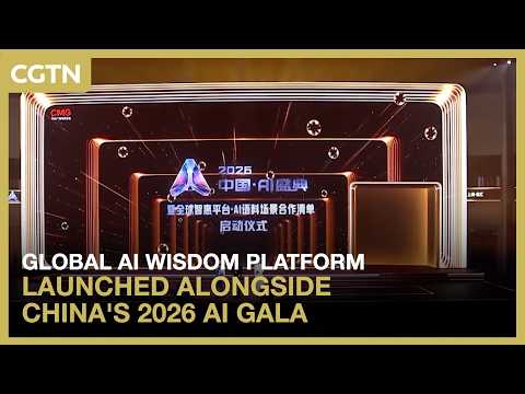 Global AI wisdom platform launched alongside China's 2026 AI gala