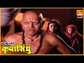 कृपासिंधू कथा किमयागाराची Krupasindhu EP 29 Swami Sama