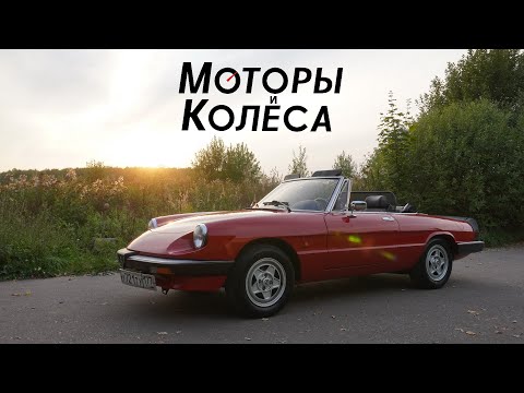 Alfa Romeo 115 Spider - Обзор владельца - Моторы и колёса / №13