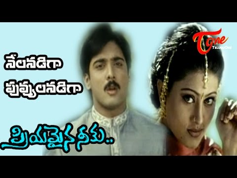 Priyamaina Neeku Songs - Nelanadiga Puvvulanadiga - Tarun - Sneha