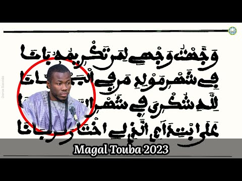 Nouveau daadj Khassida: Walakhad karramna - par Kourél Adolescent HT - Magal Touba 2023 (lyrics)
