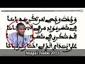 Nouveau daadj Khassida: Walakhad karramna - par Kourél Adolescent HT - Magal Touba 2023 (lyrics)