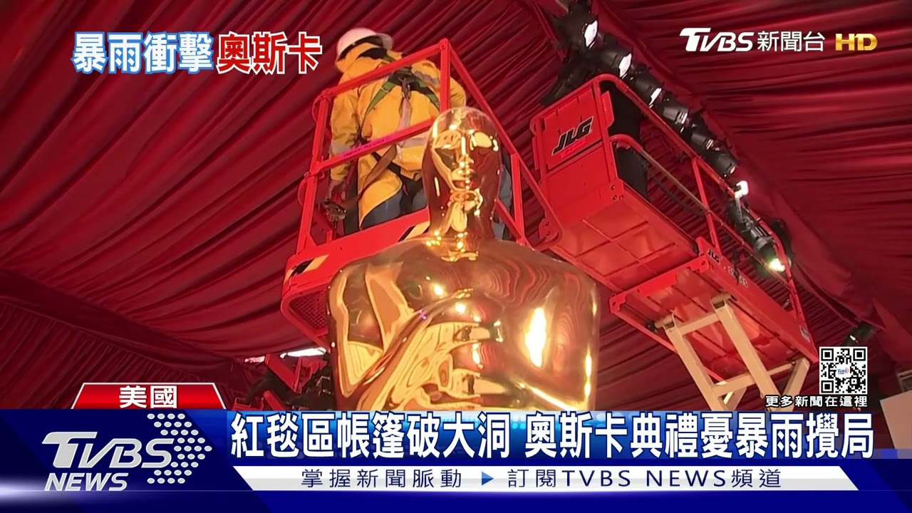 小金人淪落湯雞　加州暴雨水淹奧斯卡典禮會場