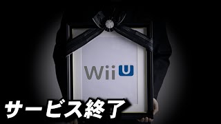 🙏サービス終了までやります【WiiUマイクラ】
