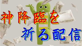 グラブル復帰733日目・あけおめ！速やかに天井を。