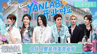 [CC]FULL《伦敦合伙人》第5期：尚雯婕李佳琦接受英国媒体采访，赵昭仪一秒入“戏”张予曦变“”喜剧人“｜London Partners｜