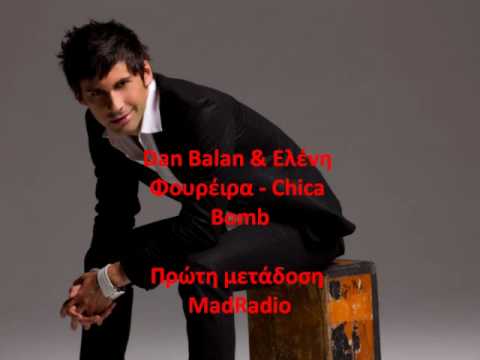 Dan Balan & Ελένη Φουρέιρα - Chica Bomb